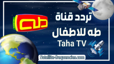 تردد قناة اصايل للموضة ٢٠٢١ El Asayel Tv نايل سات مجلة ستالايت للترددات 2021